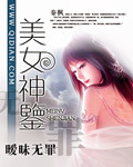 女攻文体检