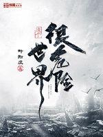 我是临时工