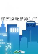 [主文野]归往何处