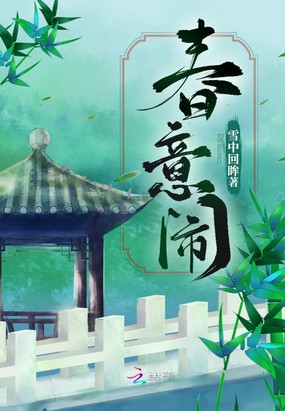 蓝桉和她的白孔雀