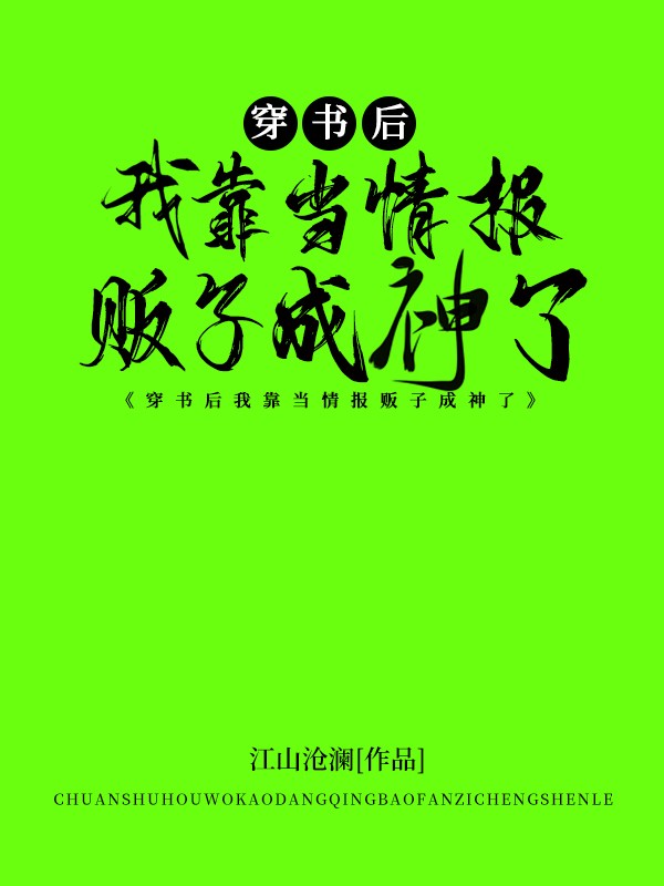 穿成替身后我爆红了[娱乐圈]