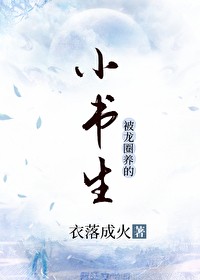 她终于又美又强