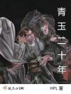 晴窗集