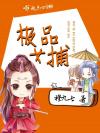 一个人的妄想猜测