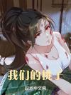 流光误