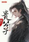 林先生的前男友