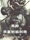 爱你，是橘子味的