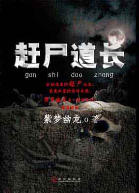 绿树杨