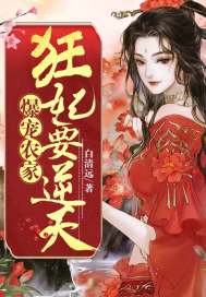 穿成白雪公主的恶毒男后妈