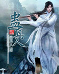 行思坐忆
