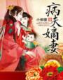 综影视之女儿独美唯最美