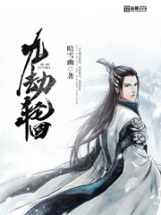 师尊又在念清心咒