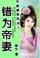二流货色