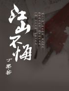 穿成炮灰的我只想走剧情