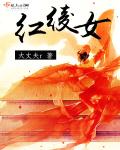 集风筒